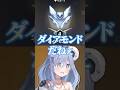 認定戦を終えて「Diamonds(ダイアモンド)」を歌う夜乃くろむ【ぶいすぽっ!/切り抜き/夜乃くろむ】 #shorts