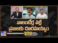 Seediri Appalaraju Reacts to Party's Defeat with TV9 Rajinikanth