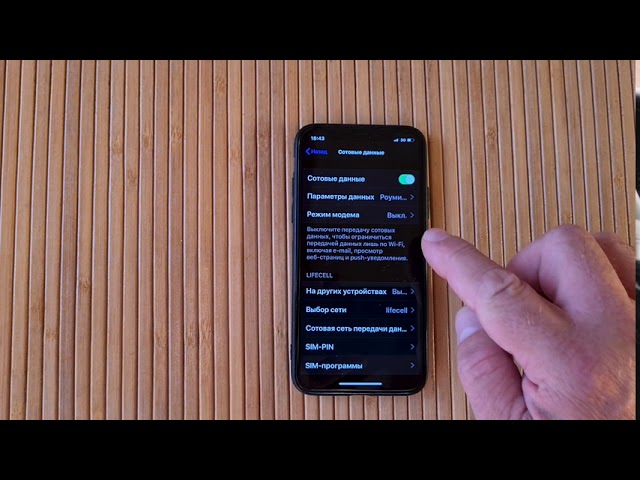 Почему на моем iPhone перестал работать интернет? Почему на моем iPhone перестал работать интернет?