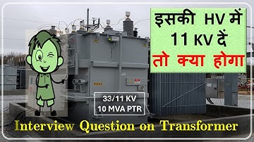 Electrical Tricky Questions | Electrical Interview Questions | What is Power Transformer |