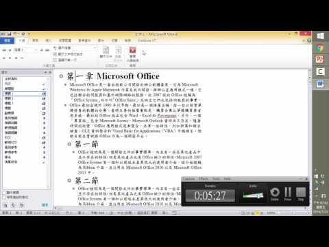教研究生學Word修改字型、樣式、布景主題
