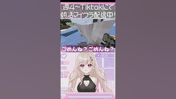 いっぬ…… #shorts #vtuber #有栖ティナ #切り抜き #朝活 #マイクラ