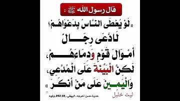 من يجب ان يحلف اليمين 