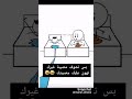 ارتاحت نفسيتة سناب شات