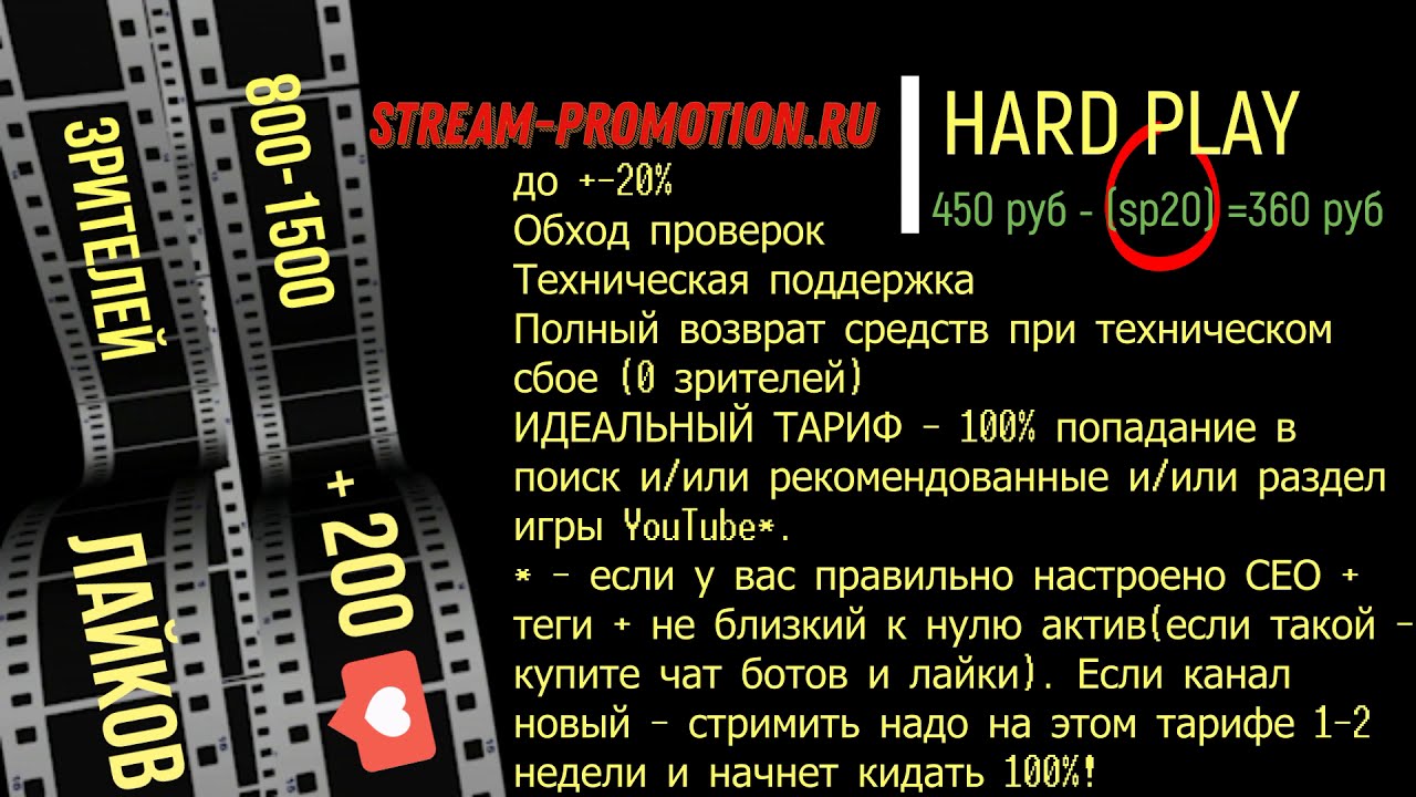 Stream promotion