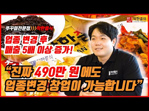 착한쭝식 삼산점