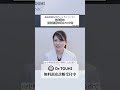 超富裕層向けiPSバンクについて① 最先端の再生医療のiPSバンク①