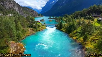 سورة ص للشيخ ماهر المعيقلي مع الطبيعة Surat Saad Sheikh Maher Almuaiqly With Nature