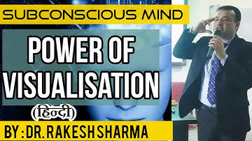 Power of Visualization in Hindi | Visualization to reprogram subconscious mind: by Dr. Rakesh Sharma