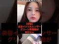 【悲報】美容インフルエンサー、グリーン車騒動が飛び火w #youtuber #youtube