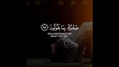 #ايات_قرانيه_قصيره #آيات_من_كتاب_الله
