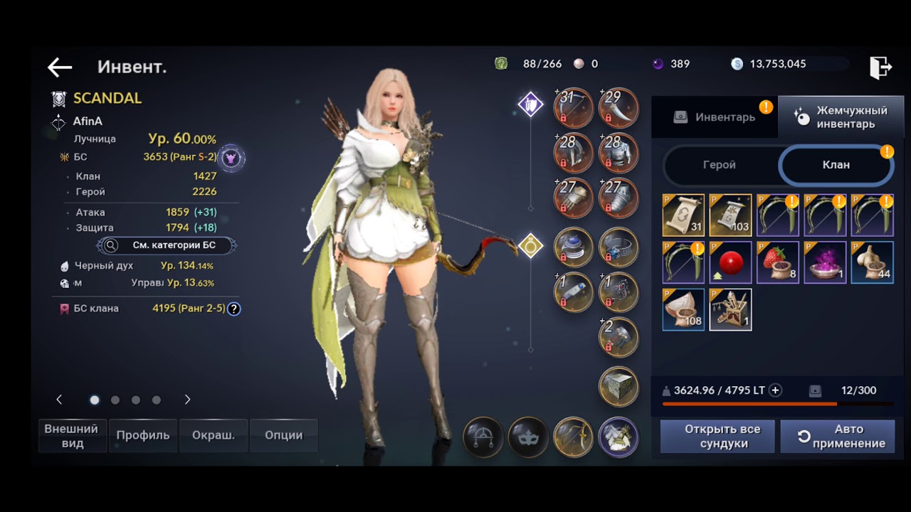 Бдо печать оружия. Блэк десерт инвентарь. Black Desert mobile оружия. Черная звезда BDO. Black Desert Солярис.