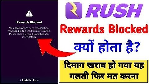 Rush Reward Blocked Kyu Hota Hai | rush rewards blocked problem | rush free rewards blocked problem