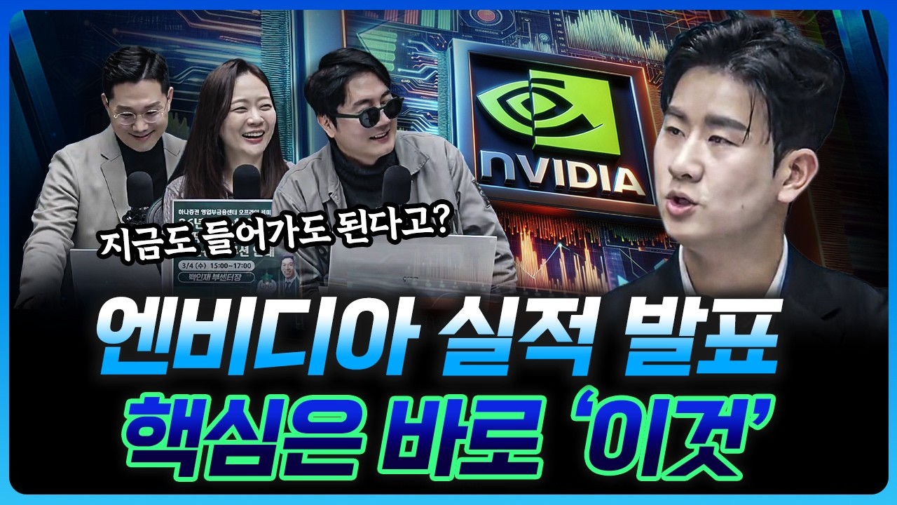 떨어질 거 걱정하지 말고 제발 사세요 |  배재원 하나증권 인천지점 PB [더블 크루]