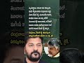 AP POLITICS: Revanth Reddy Advocates Dialogue Over Litigation for Water Solutions