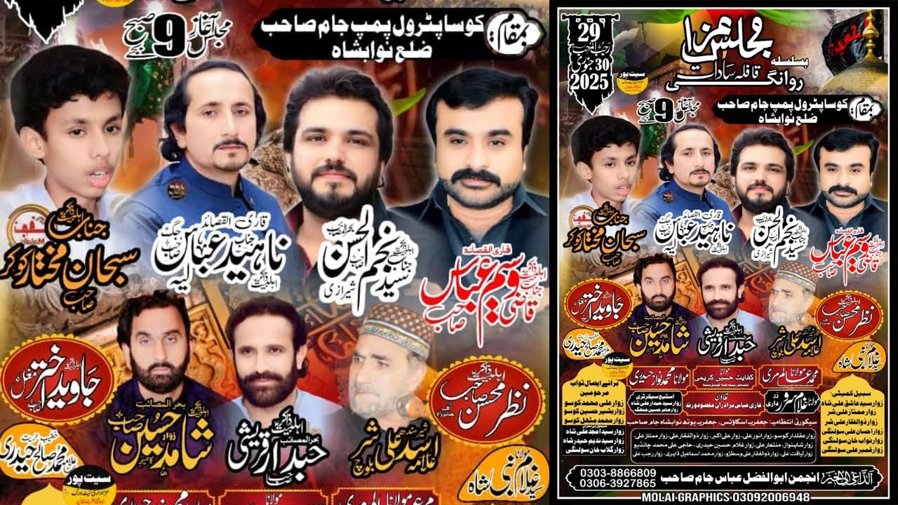 #Live#Majlis #today 29#Rajab 2025 Khosa Petrol Pump Jam Sahib Nawab Shah Sindh #rajbi@seetpurazadari