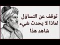 لماذا يؤخر الله ما تتوق إليه بشدة الغزالي يكشف الاختبار العميق 