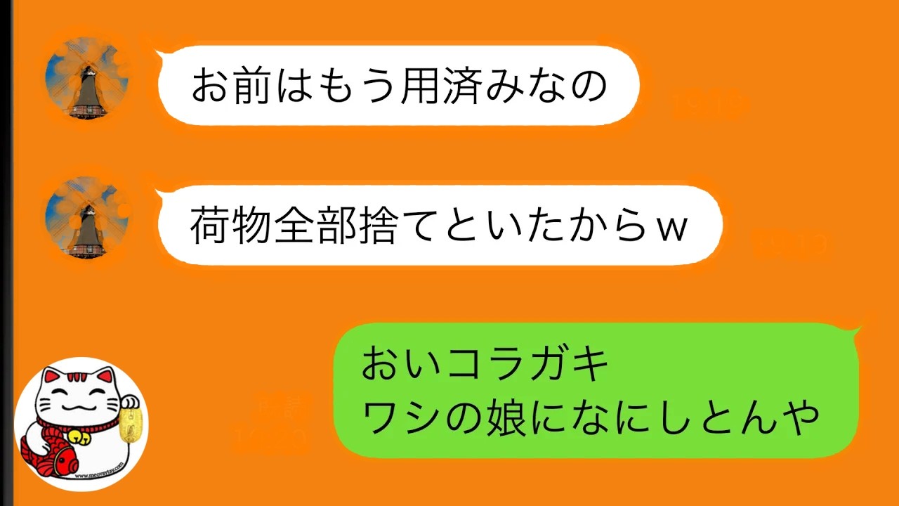 【LINE】「介護要員にさせる為に妊娠させたw」妊娠中も介護をしていた義母が亡くなると夫が激変→私を嘲笑う夫の前に現れたのは...w【スカッと修羅場】