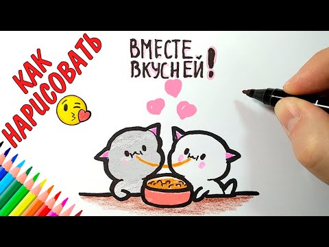 Как нарисовать ОТКРЫТКУ ДЛЯ ЛЮБИМОГО ЧЕЛОВЕКА