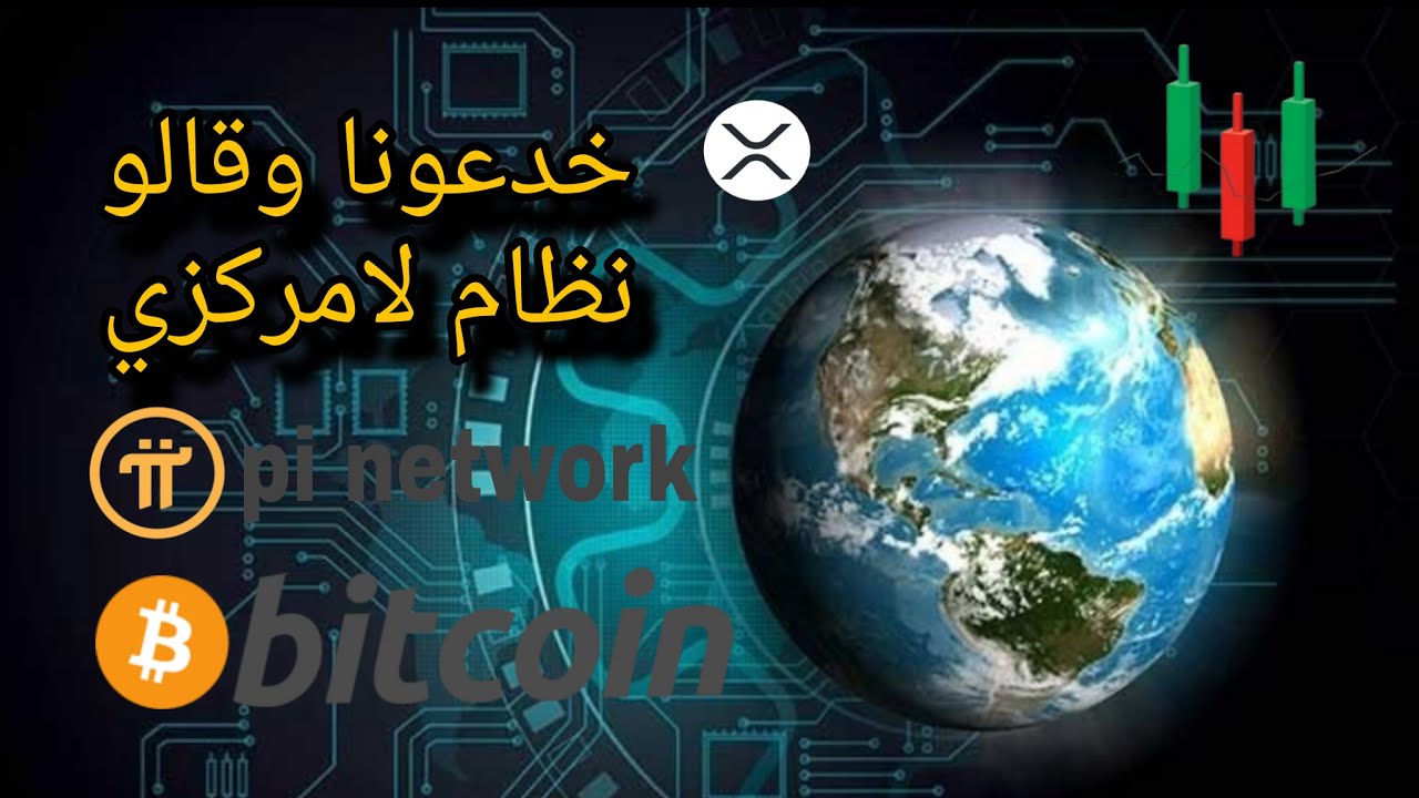 اكبر كذبة في تاريخ الكريبتو...؟