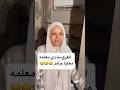 العروسه دي معلمه معايا جامد العروسه دي معلمه معايا جامد