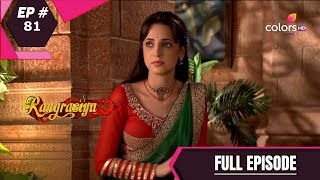 Rangrasiya | रंगरसिया | Episode 81