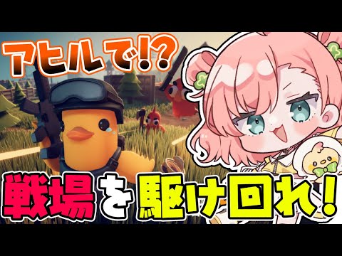 【エスケープフロムダッコフ】 タスクをもりもり進めたいアヒル🐣【 #天羽よつは / #Vtuber 】