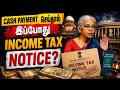 New Income Tax Cash Notice Rule 2026 Tamil @thanthitv