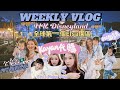 WEEKLY VLOG🤍迪士尼Elsa園區超值得去!🩵全家去澳門推薦酒店🇲🇴嘉殷韓國代購潮牌手袋🤭妹妹包子幼稚園面試👶🏻冒險樂園生日會🤣關西壽喜燒午餐🐂Suenn Wong | AD