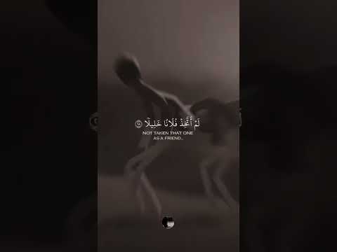 و ي و م ي ع ض ٱلظ ال م ع ل ى ي د ي ه ي ق ول ي ل ي ت ن ي بصوت القارئ أحمد خضر