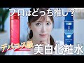 【徹底解説】美容のプロがプチプラでおすすめなトラネキサム酸商品を本気レビュー！美白だけじゃないトラネキサム酸が美肌に必須な理由とは【ドラコス】