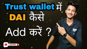 Trust Wallet Me DAI कैसे ADD Kre/ How To Add DAI In Trust Wallet/ DAI Send And Recive Kaise करे.