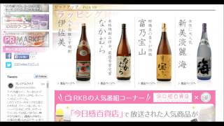 「プレミアムクラブ」・購入・通販・口コミ・評判・焼酎・ギフト・通信販売・お酒・レア・珍しい