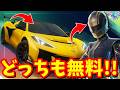 シボレーも無料 レーサースキンも無料 サマーロードトリップ クエスト完全攻略 フォートナイト シボレーも無料 レーサースキンも無料 サマーロードトリップ クエスト完全攻略 フォートナイト