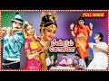 Meendum Kokila Tamil Full Length HD Movie | Kamal Haasan, Sridevi, Deepa | G. N. Rangarajan