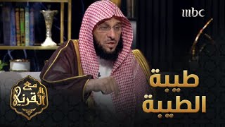 الدكتور عايض القرني يتحدث عن فضائل المدينة المنورة