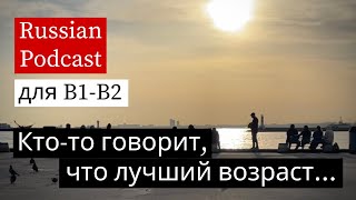 LEARN RUSSIAN PODCAST Ep.018 - Самый Лучший Возраст (subs)