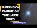 Exploding star caught on camera: Watch the time-lapse video | Oneindia News