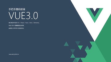 第5学时 熟悉element ui组件、制作表单验证、了解组件的用法