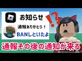 通報した相手がその後どうなるか分かるように、何が起こる❓ / 過去一様子のおかしい公式からのショート動画がおもろすぎる【ロブロックス】Roblox 