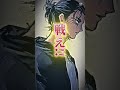 エレンイェーガーのセリフ