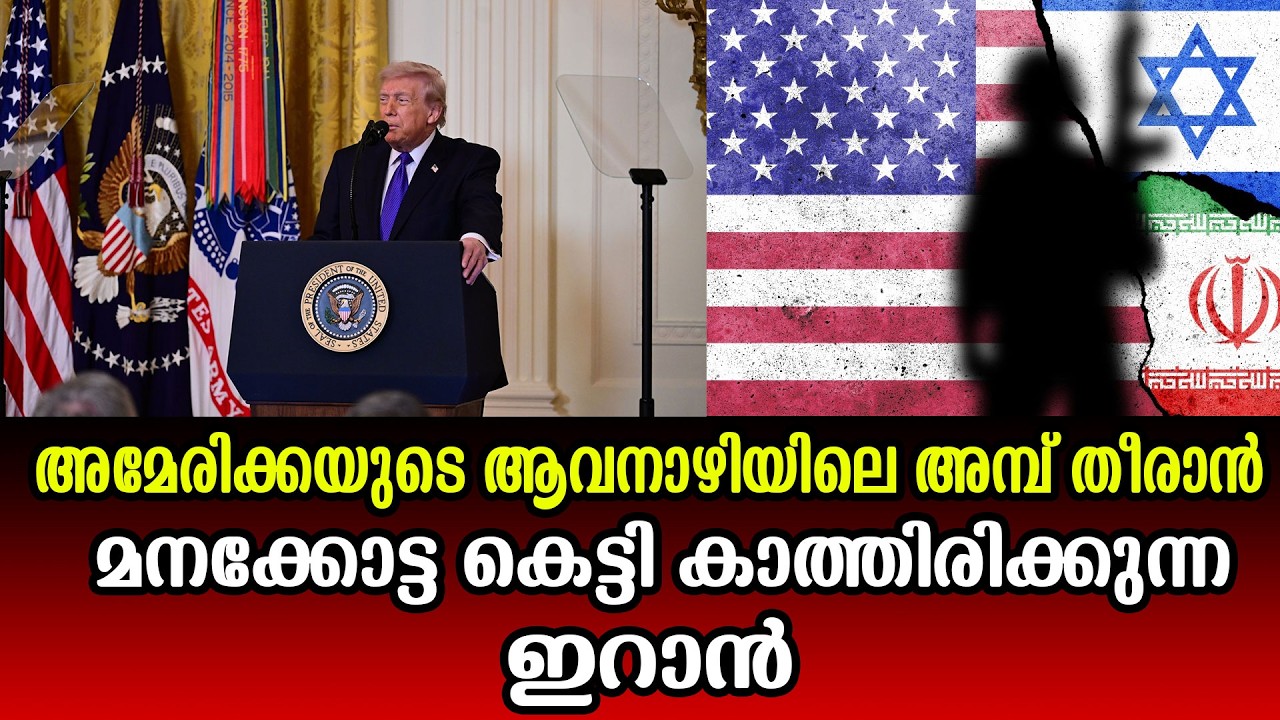 അമേരിക്കയുടെ  മിസൈൽ ശേഖരം കുറയുന്നു ;THAADനും ക്ഷാമം