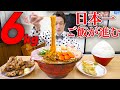 【大食い】日本一ご飯が進むラーメン屋で一人前6kg注文した結果【大胃王】