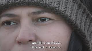 Cutting Through Rocks (เขาจะเปลี่ยนเธอ เธอจะเปลี่ยนโลก) - Trailer