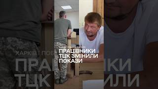 На свідків у справі про побиття вчителя працівником ТЦК відкрили справи після зміни показів #харків