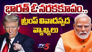 Trump in Controversy Again..Re-posts Michael Savage’s Racist Rant Against India & China | TV5 News