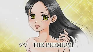 【ザグザグTVCM】 2021.03～ RSK×クラシエ いち髪 THE PREMIUM篇