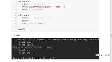 Python函数基础：12.10 函数嵌套调用