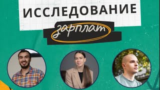 видео: Исследование зарплат руководителей проектов картинка: Исследование зарплат руководителей проектов