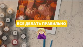 видео: Моя первая картина по номерам чтобы замедлиться, смотри, что получилось картинка: Моя первая картина по номерам чтобы замедлиться, смотри, что получилось